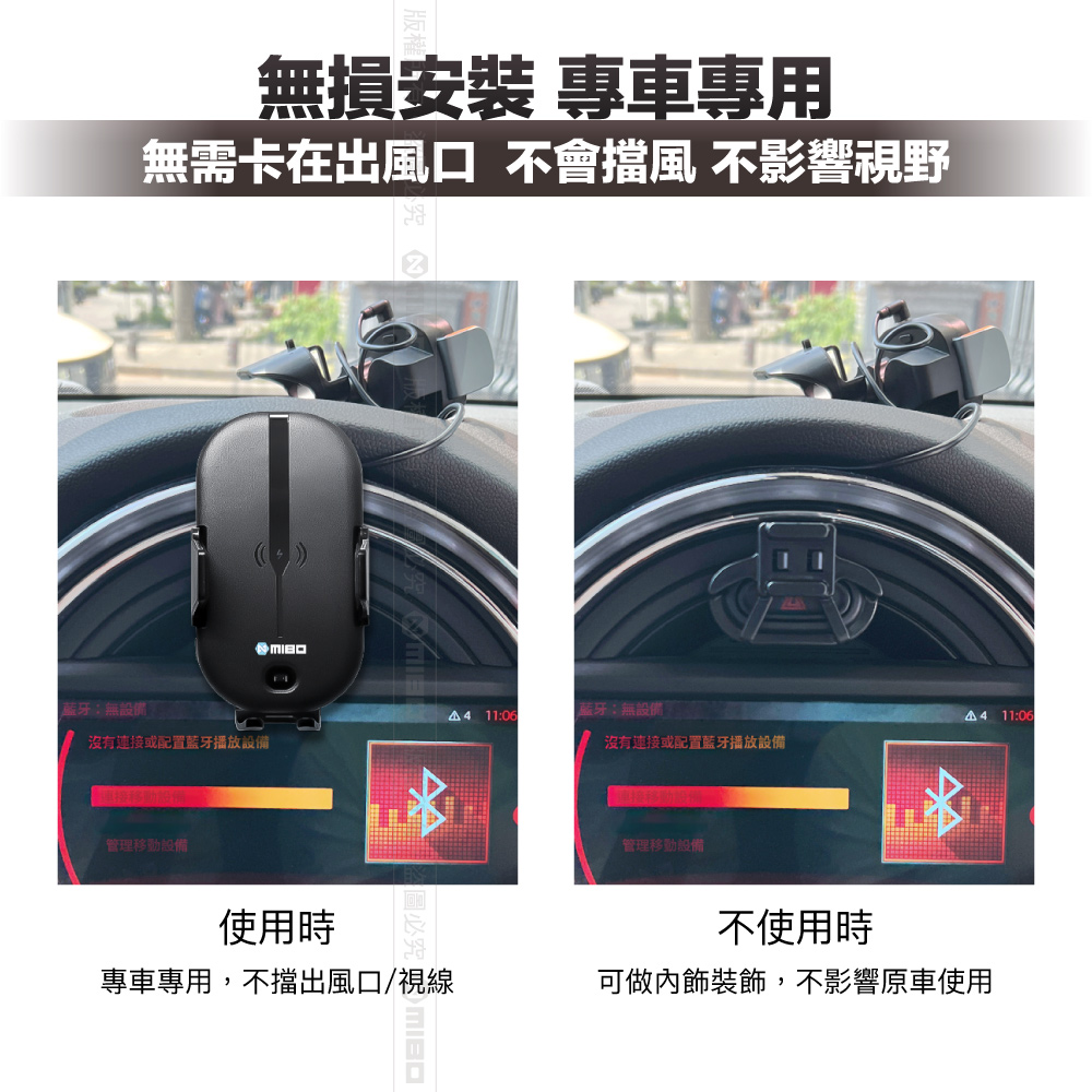 MINI 迷你 2014年之後~ 智能Qi無線充電自動開合手機架【專用支架+QC快速車充】 MB608【MIBO 米寶】_3