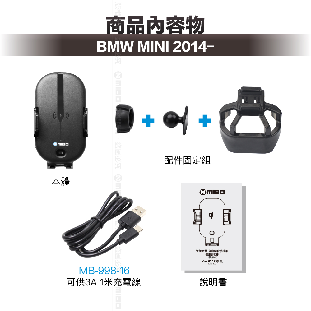 MINI 迷你 2014年之後~ 智能Qi無線充電自動開合手機架【專用支架+QC快速車充】 MB608【MIBO 米寶】_5