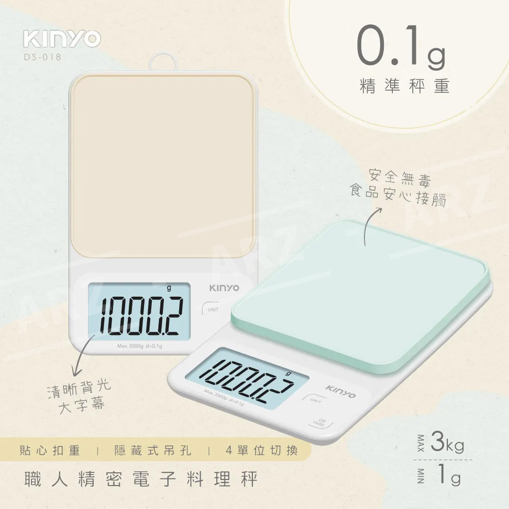 KINYO 精密電子秤 0.1g 料理秤 【E269】 烘焙秤 食物秤 微量秤 咖啡秤_1