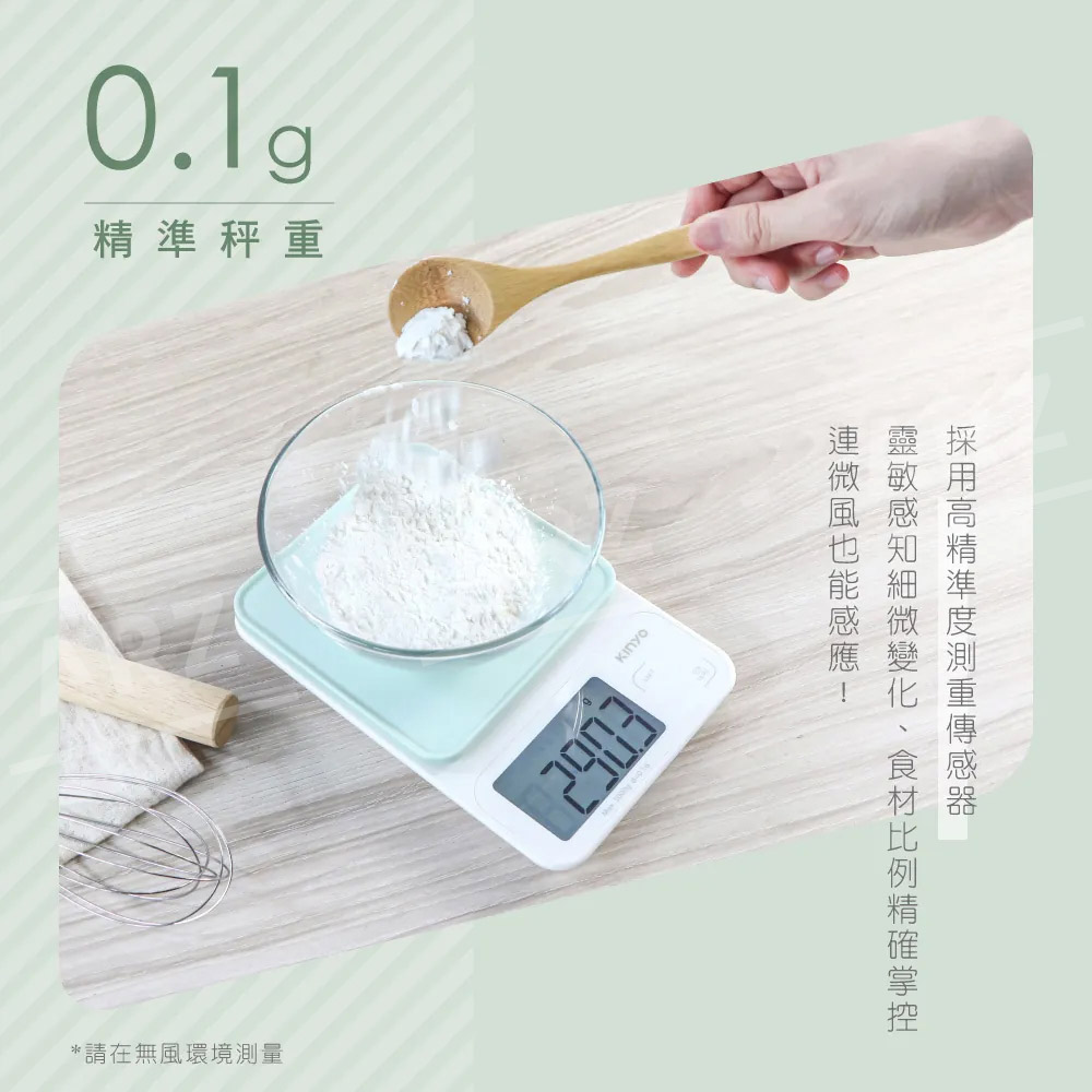 KINYO 精密電子秤 0.1g 料理秤 【E269】 烘焙秤 食物秤 微量秤 咖啡秤_2