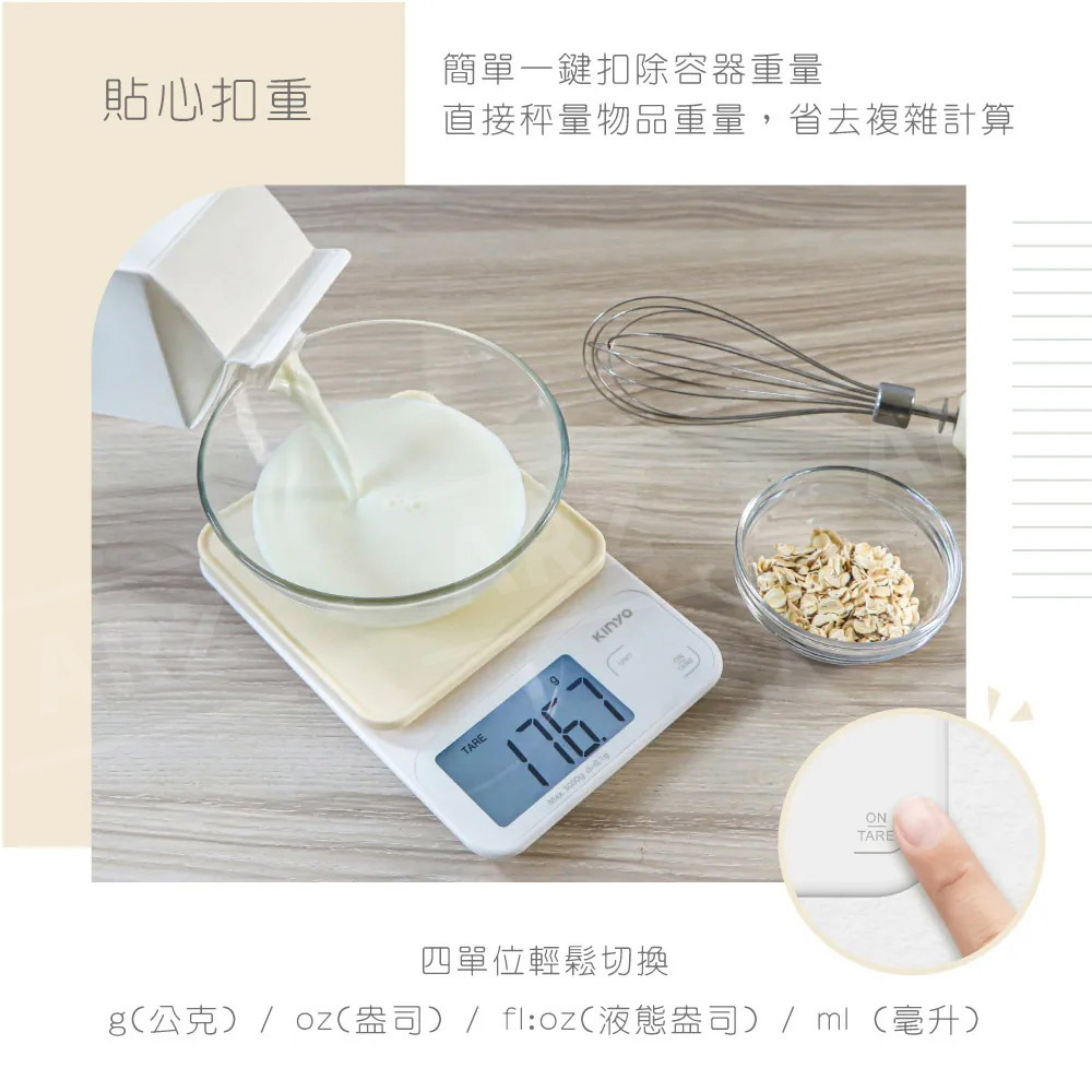 KINYO 精密電子秤 0.1g 料理秤 【E269】 烘焙秤 食物秤 微量秤 咖啡秤_6