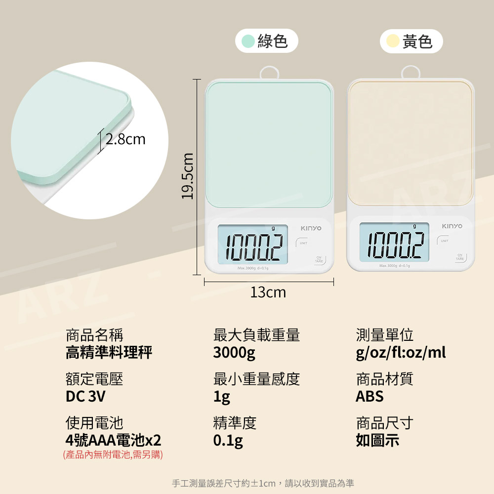 KINYO 精密電子秤 0.1g 料理秤 【E269】 烘焙秤 食物秤 微量秤 咖啡秤_8