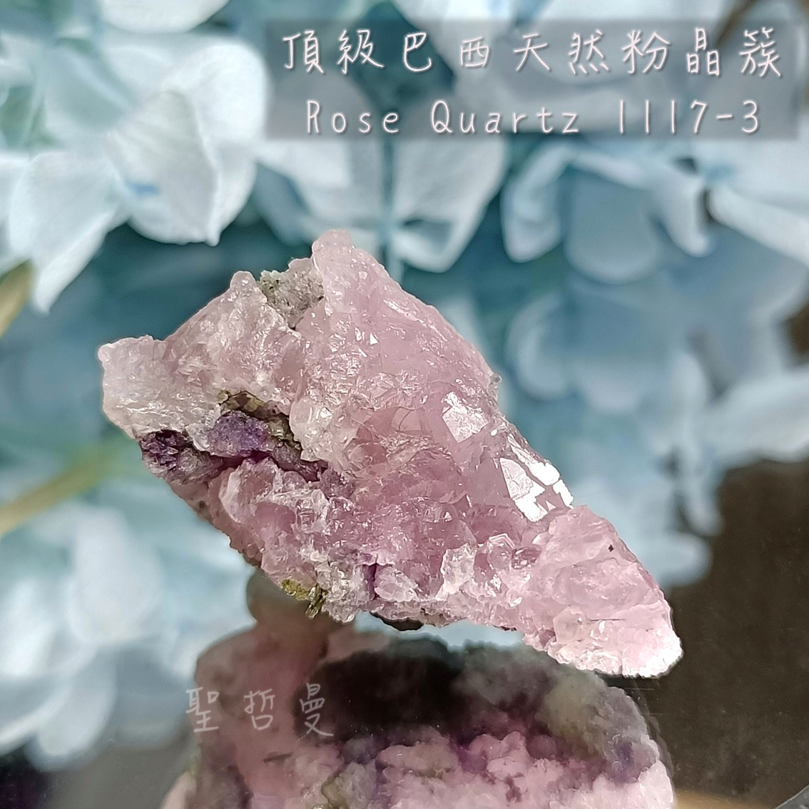 【土桑精選】頂級巴西天然粉晶簇1117-3 ~最佳的感情之石：夫妻和睦、孩童乖巧、情感療癒_0