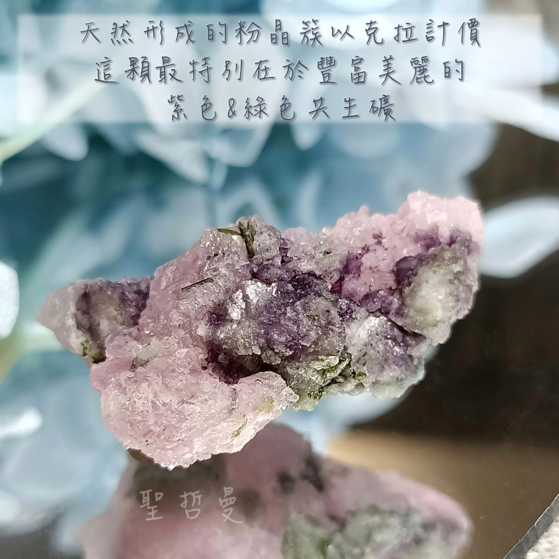 【土桑精選】頂級巴西天然粉晶簇1117-3 ~最佳的感情之石：夫妻和睦、孩童乖巧、情感療癒_2