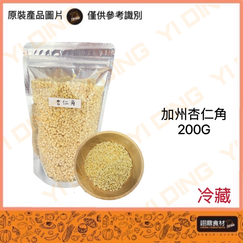 加州杏仁角/200G_0