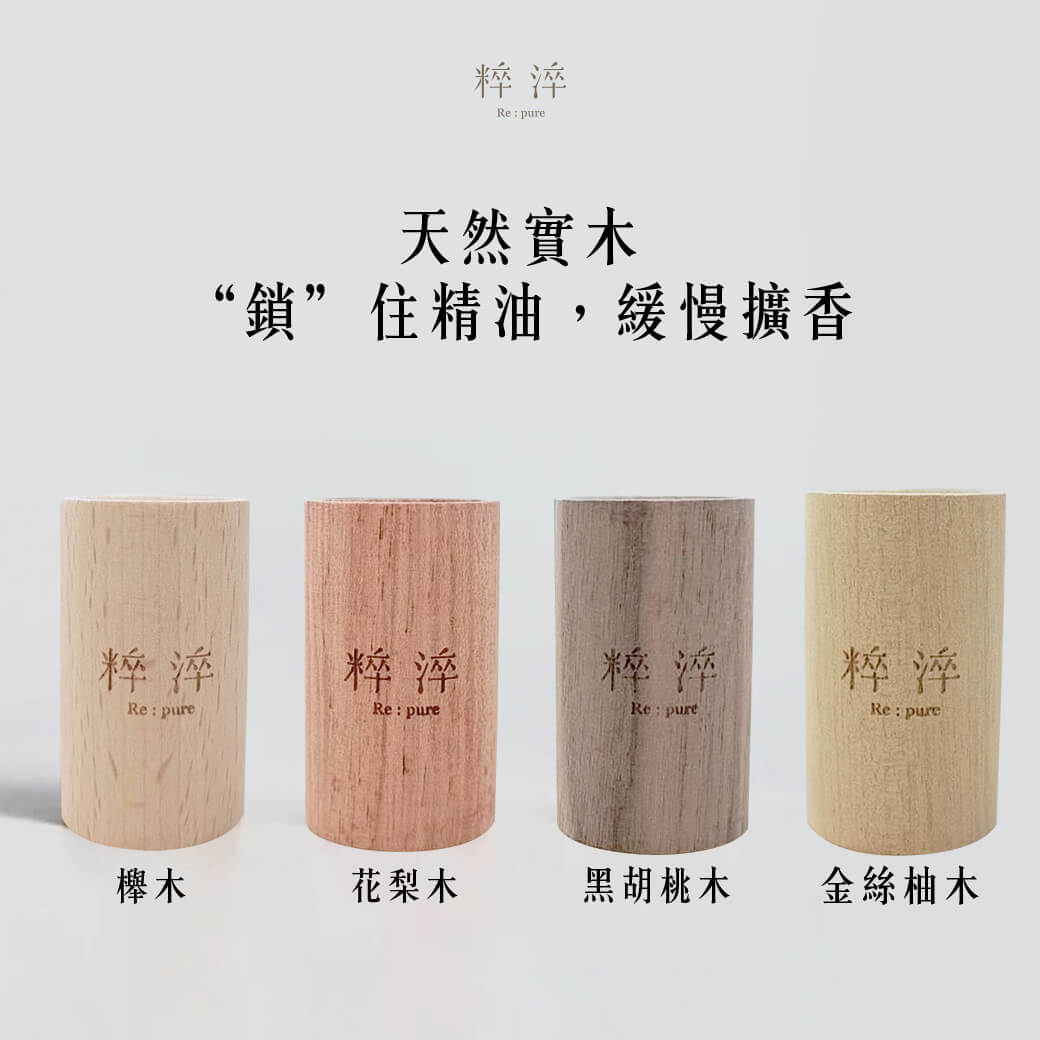 精油擴香木｜4款 (除臭清新/驅散蚊蟲/淨化空氣/擴香木/居家香氛/精油擴香木/擴香原木/香薰擴香木/擴香器/天然擴香木)_5