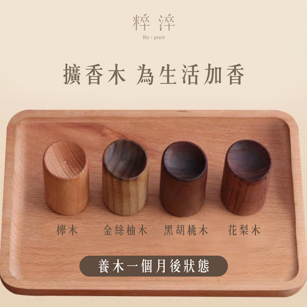 精油擴香木｜4款 (除臭清新/驅散蚊蟲/淨化空氣/擴香木/居家香氛/精油擴香木/擴香原木/香薰擴香木/擴香器/天然擴香木)_9