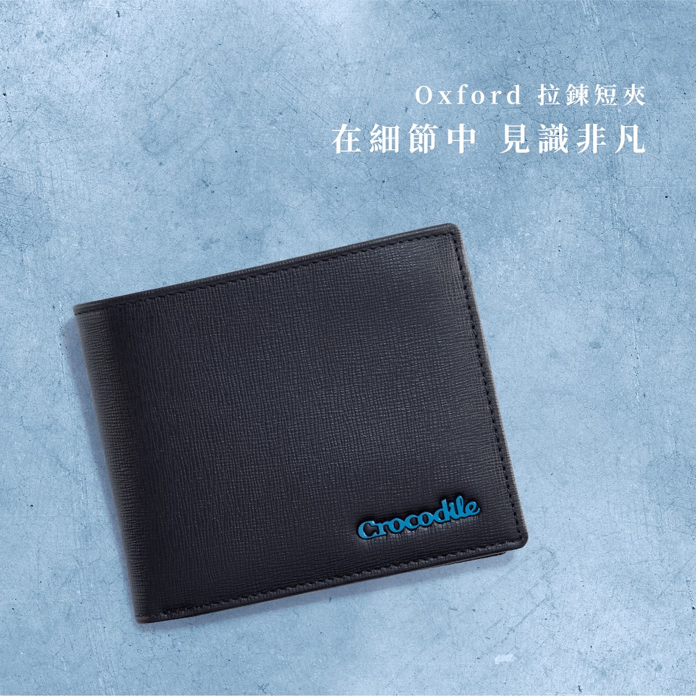 零錢包皮夾/錢包/短夾  9卡夾 Oxford系列 0103-11102-黑藍兩色-Crocodile鱷魚皮件_1