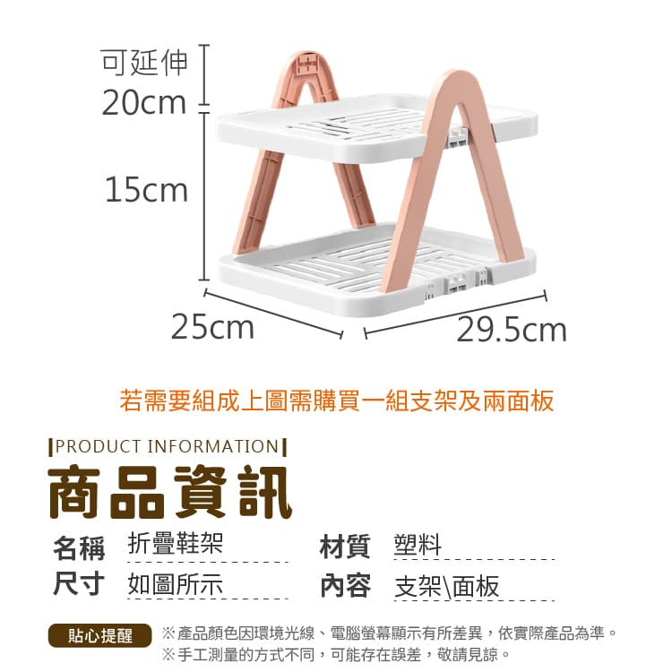 折叠鞋架 零件【C477】_2