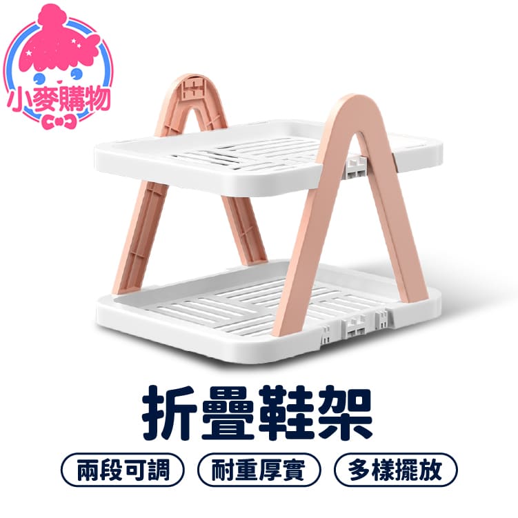折叠鞋架 零件【C477】_7