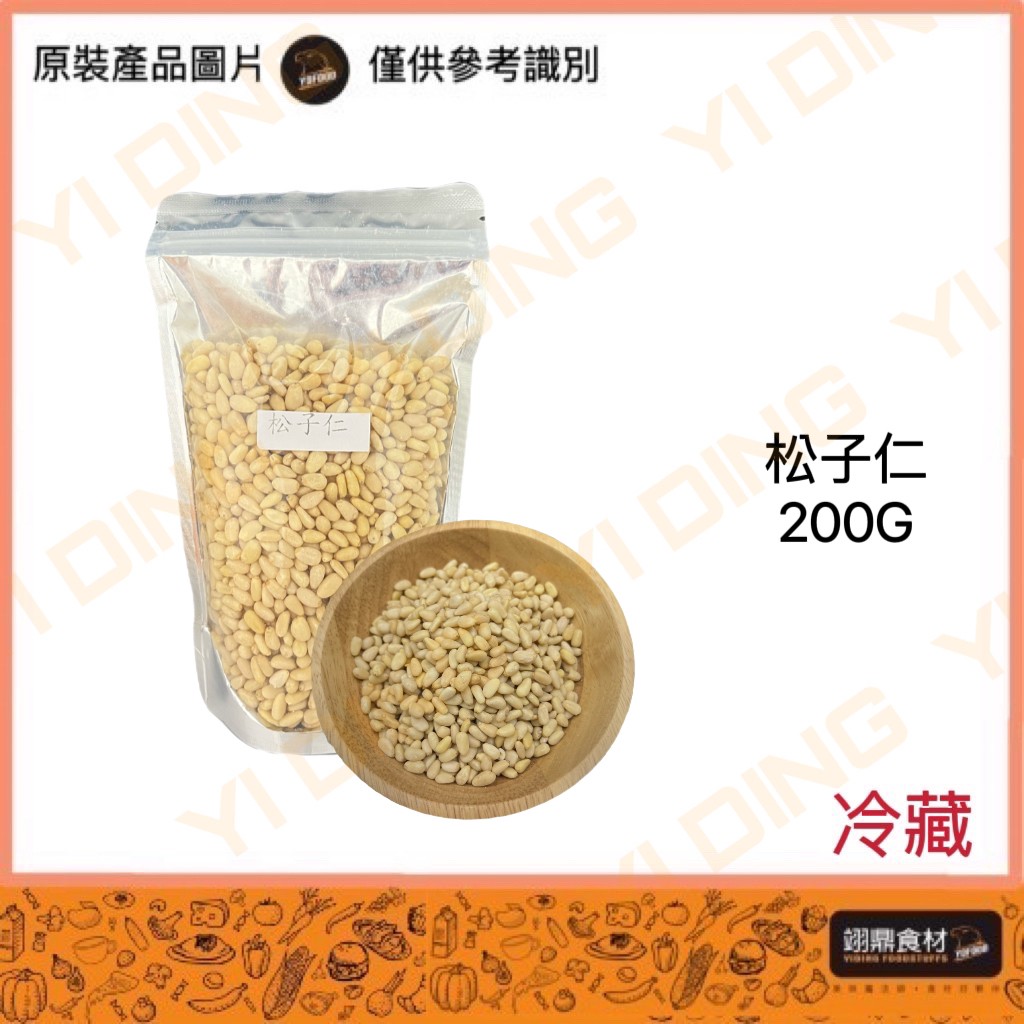 松子仁/200G_0