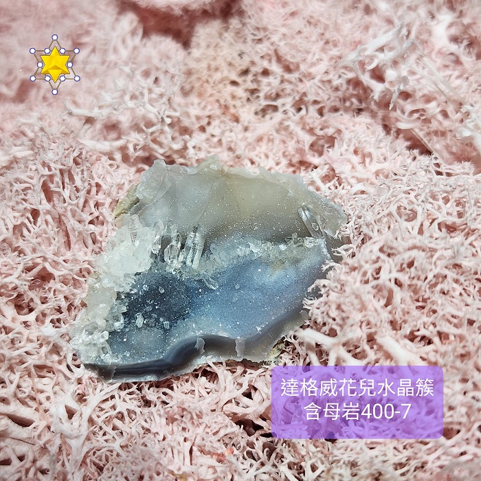 達格威花兒水晶簇含母岩400-7號 瑪瑙玉髓 ~美國猶他州達格威山脈_0