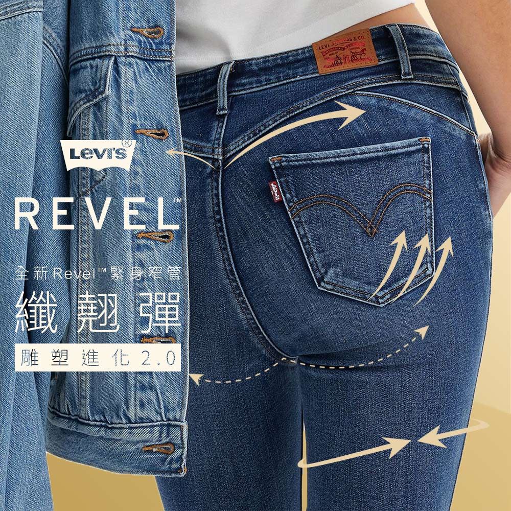 Levis 女款 REVEL高腰緊身提臀牛仔褲 / 超彈力塑形布料 / 精工深藍刷色水洗 / 及踝款 熱賣單品