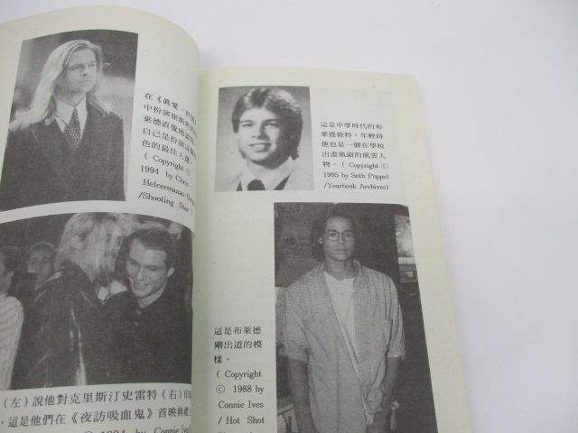 布萊德彼特傳／葛雷絲卡塔拉諾 著 陳怡頻 譯_3
