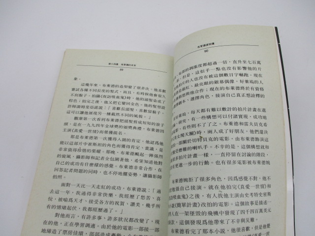 布萊德彼特傳／葛雷絲卡塔拉諾 著 陳怡頻 譯_4