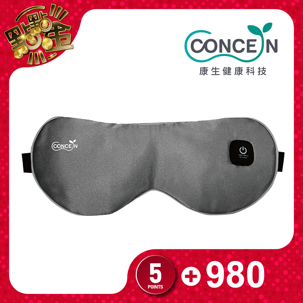 【Concern康生】睛舒適舒眠眼罩(CON-562)_0