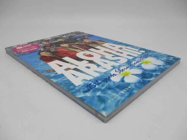 ALOHA ARASHI!-15th year's Storm from HAWAII 嵐出道15週年