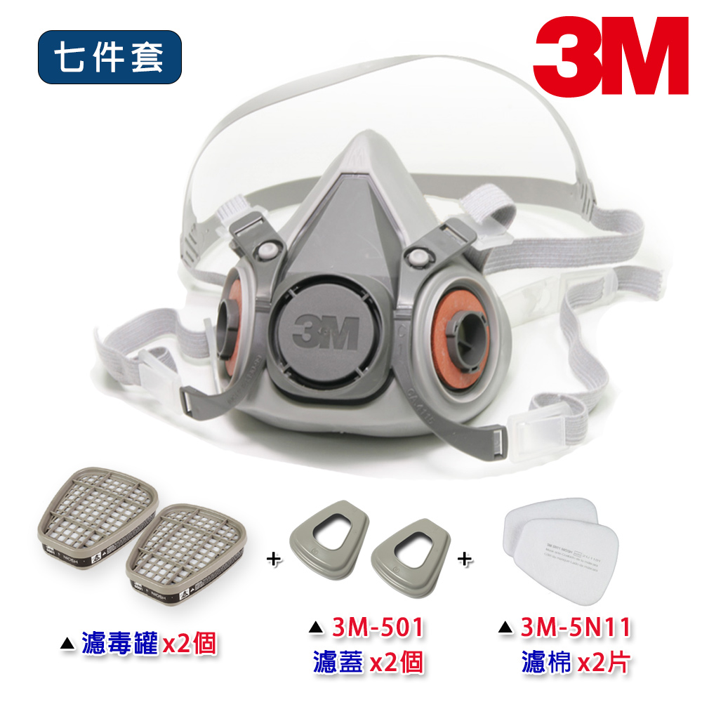 【3M】6200防毒面罩 防毒口罩 濾棉濾蓋組 選搭5N11濾棉及501濾蓋及6000系列濾罐 七件套 十五件套_0