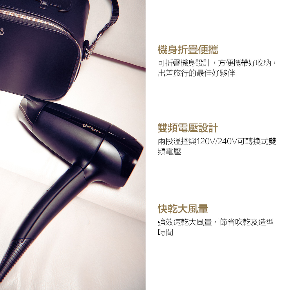 ghd flight+ 新旅行雙頻吹風機 Flight+_8