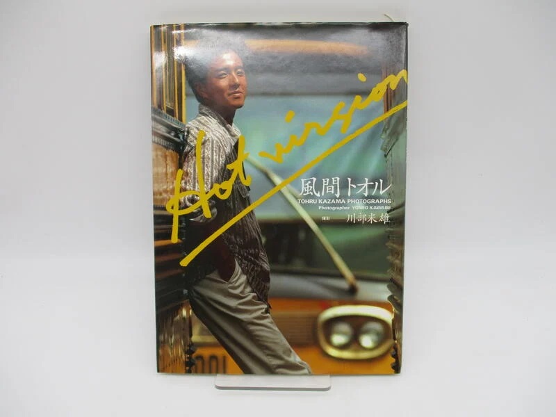 風間トオルTOHRU KAZAMA PHOTOGRAPHS写真集初版