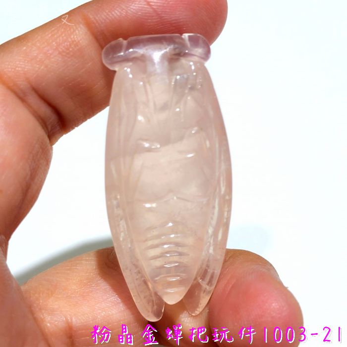 【精品特選】粉晶金蟬把玩件1003-21 雕件/擺件 ~對應心輪、提升人緣、戀愛運的最佳首選_6