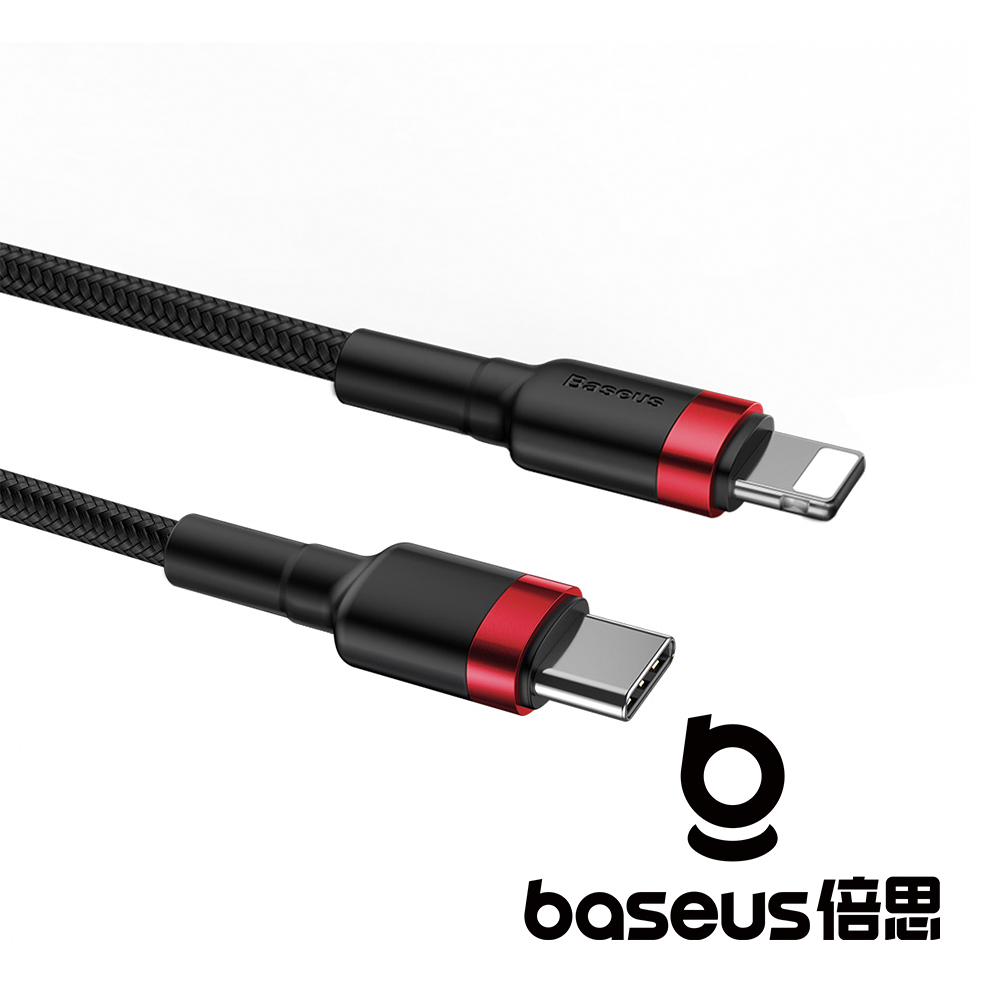 【Baseus 倍思】卡福樂 Type C to Lightning 20W PD20 閃充數據線 公司貨_0