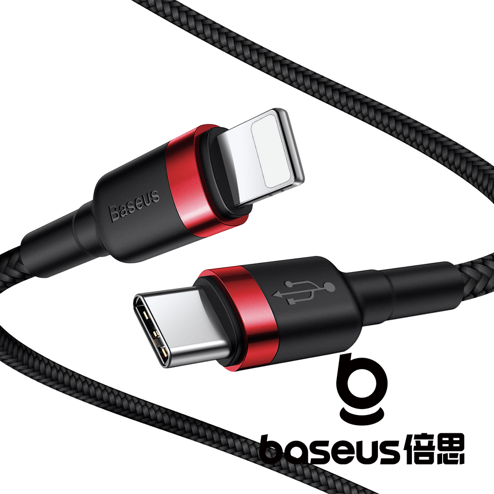 【Baseus 倍思】卡福樂 Type C to Lightning 20W PD20 閃充數據線 公司貨_4