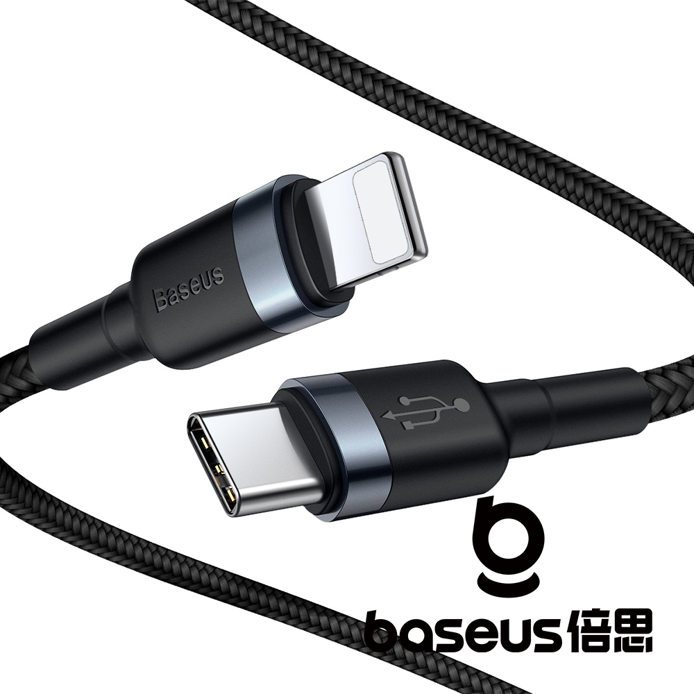 【Baseus 倍思】卡福樂 Type C to Lightning 20W PD20 閃充數據線 公司貨_5