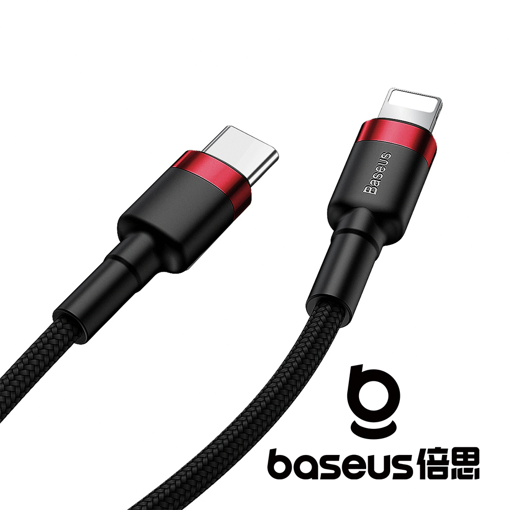 【Baseus 倍思】卡福樂 Type C to Lightning 20W PD20 閃充數據線 公司貨_6