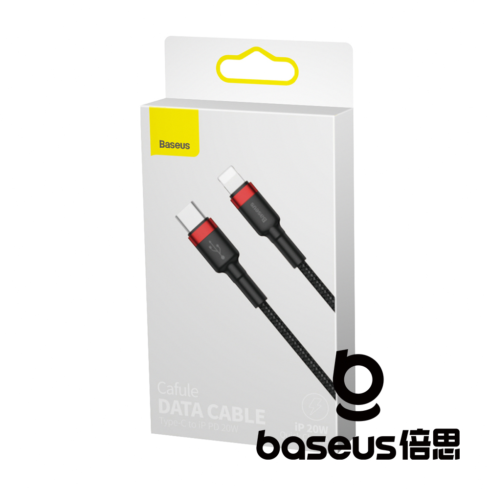 【Baseus 倍思】卡福樂 Type C to Lightning 20W PD20 閃充數據線 公司貨_9