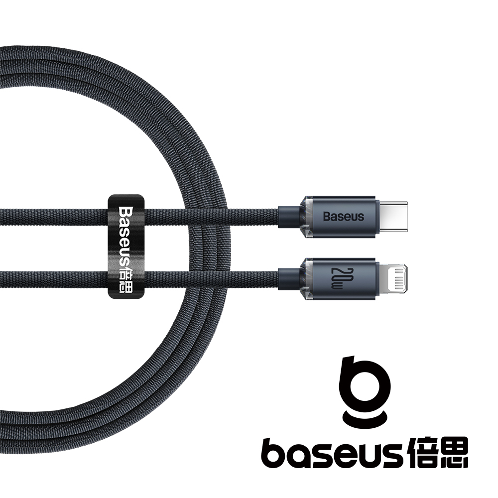 【Baseus 倍思】晶耀 Type C to Lightning 20W 快充數據線 公司貨_0