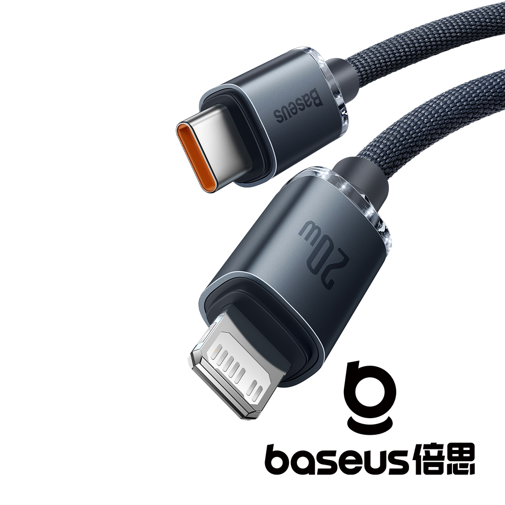 【Baseus 倍思】晶耀 Type C to Lightning 20W 快充數據線 公司貨_5