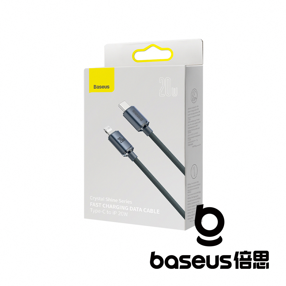 【Baseus 倍思】晶耀 Type C to Lightning 20W 快充數據線 公司貨_8