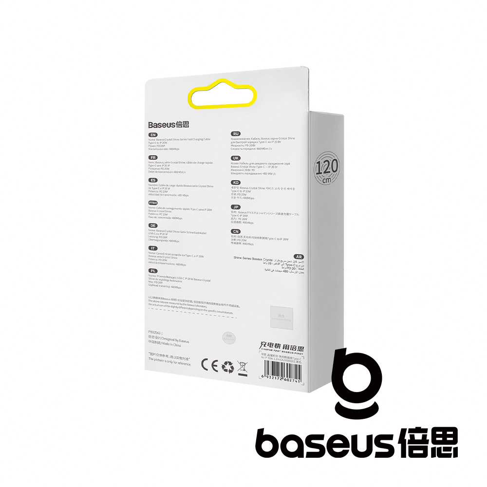 【Baseus 倍思】晶耀 Type C to Lightning 20W 快充數據線 公司貨_9