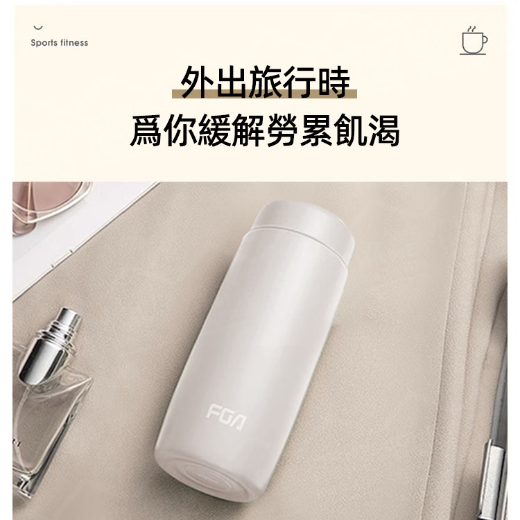 316不鏽鋼口袋保溫杯 200ml 富光 FGA 便攜迷你水杯 保溫瓶 迷你杯 真空迷你杯【AB0404】《約翰家庭百貨_6