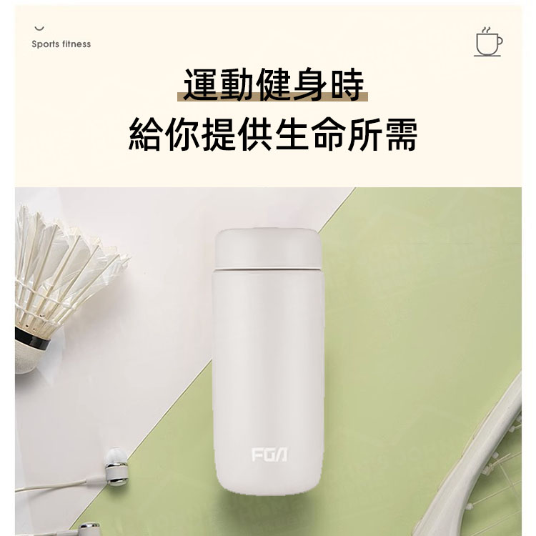 316不鏽鋼口袋保溫杯 200ml 富光 FGA 便攜迷你水杯 保溫瓶 迷你杯 真空迷你杯【AB0404】《約翰家庭百貨_8
