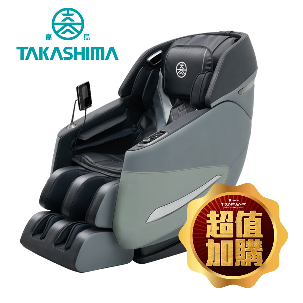 加購價【TAKASHIMA高島】貴族按摩椅(暖心版)A-5600_0