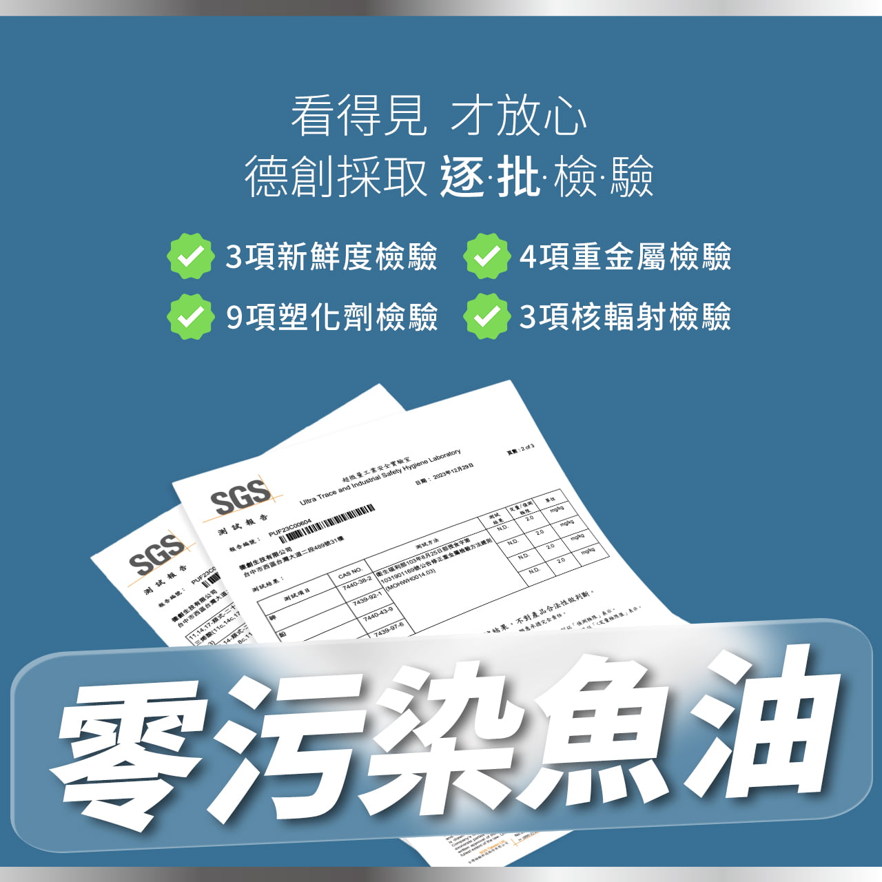 【預購商品】4832頂級純淨魚油 (60顆/盒) *預計6/04陸續出貨_3