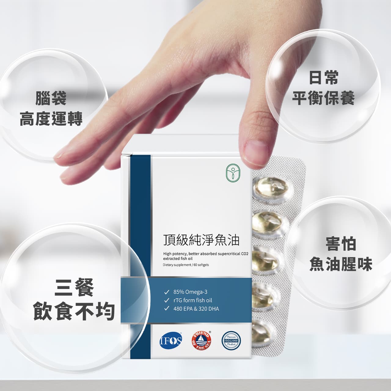 【預購商品】4832頂級純淨魚油 (60顆/盒) *預計6/04陸續出貨_6