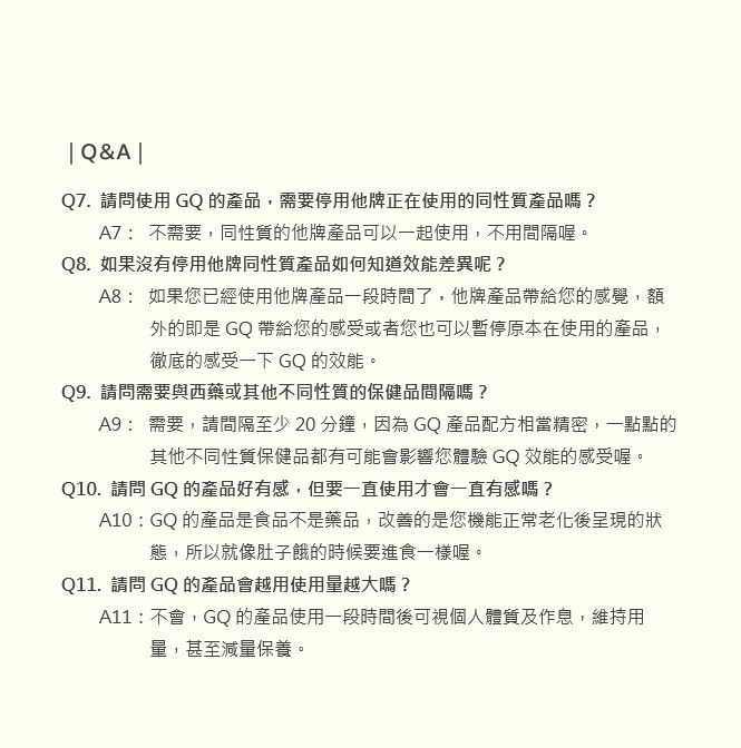 GQ｜晶晰錠－3C族專利抗藍光配方｜贈2天試用 不適合就退費｜蝦紅素x山桑子x葉黃素x玉米黃素xDHA_4