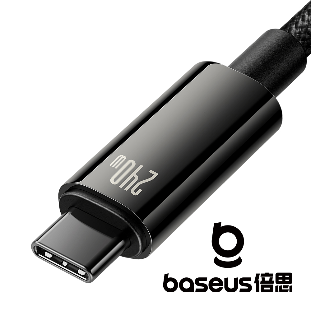 【Baseus 倍思】鎢金 Type C to C 240W 快充數據線 黑 公司貨_8