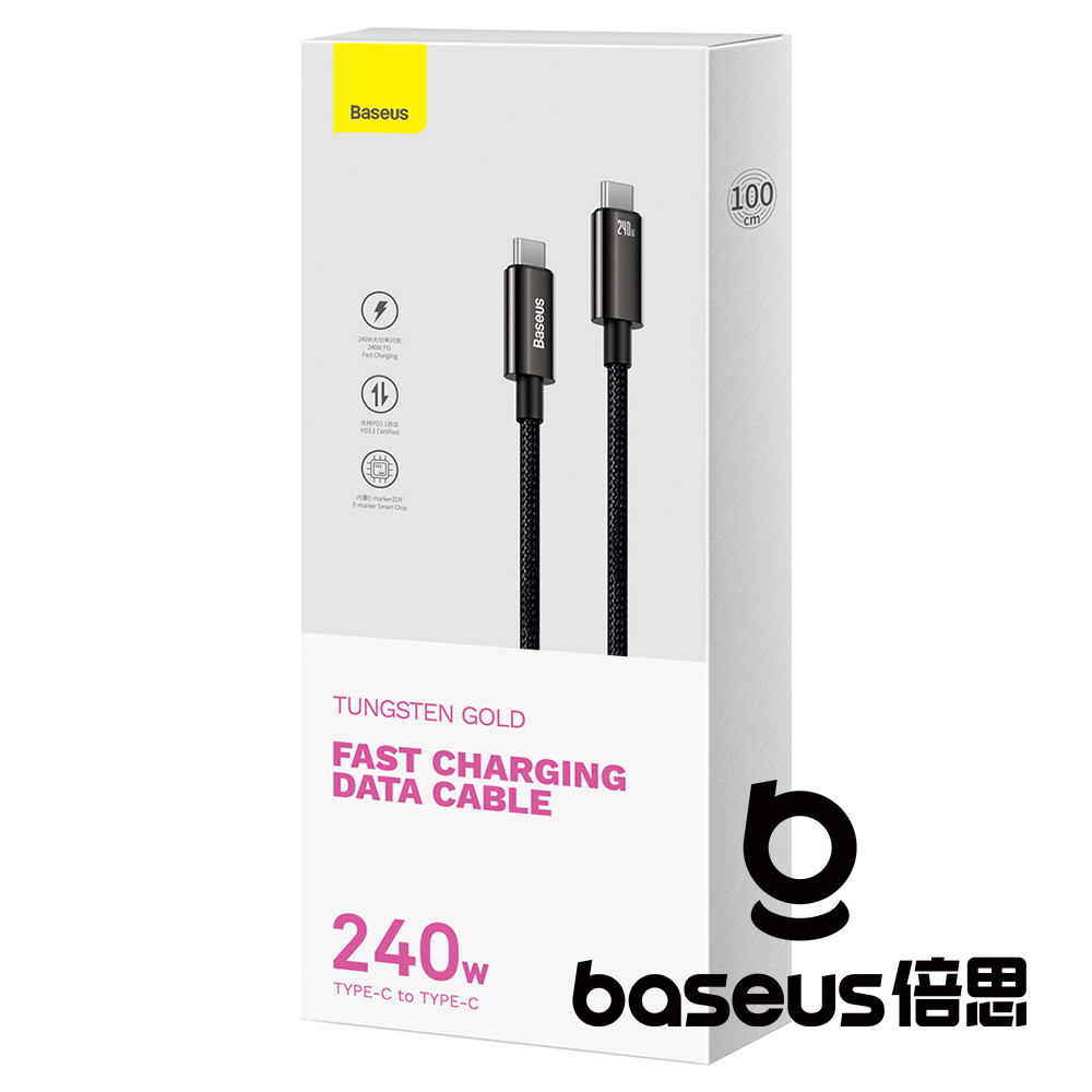 【Baseus 倍思】鎢金 Type C to C 240W 快充數據線 黑 公司貨_9