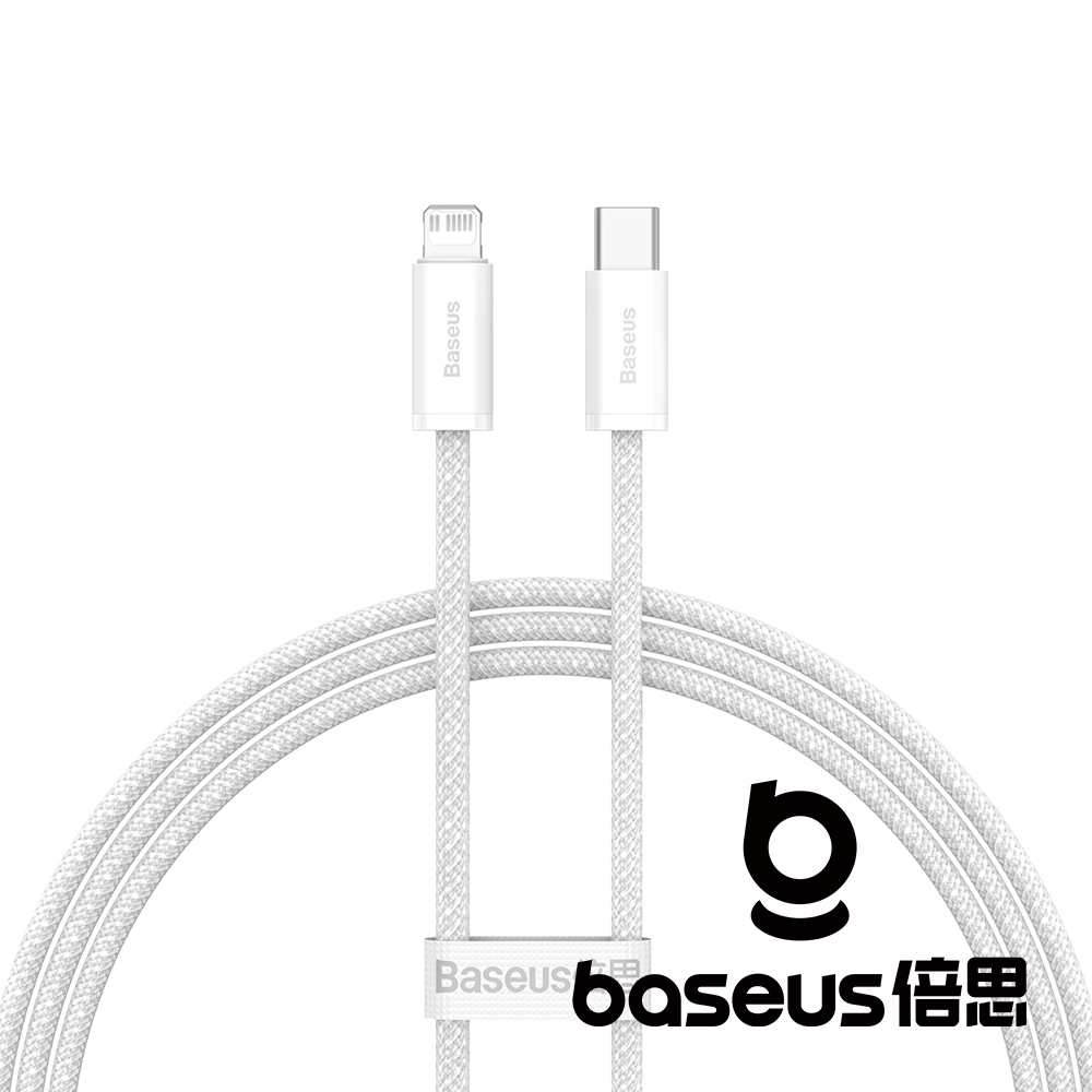 【Baseus 倍思】靈動 Type C to Lightning 20W 快充數據線 公司貨_0