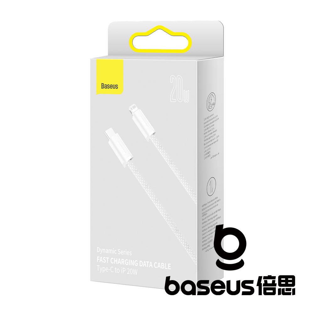 【Baseus 倍思】靈動 Type C to Lightning 20W 快充數據線 公司貨_8