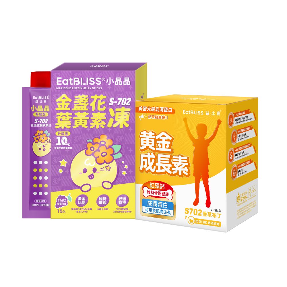 (預購)【EatBLISS益比喜】S702黃金成長素1盒(2款任選可可/香草布丁 10包/盒)(包裝隨機出貨)+升級版小晶晶/高鈣凍/益菌凍(任選1盒)(15入/盒) (商品預計05/22陸續出貨)_1