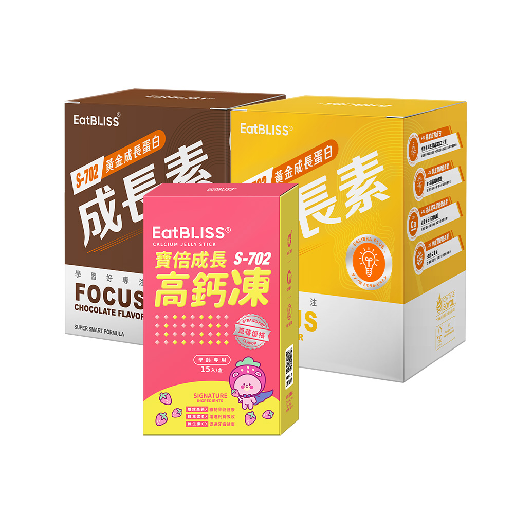 (預購)【EatBLISS益比喜】S702黃金成長素1盒(2款任選可可/香草布丁 10包/盒)(包裝隨機出貨)+升級版小晶晶/高鈣凍/益菌凍(任選1盒)(15入/盒) (商品預計05/22陸續出貨)_2