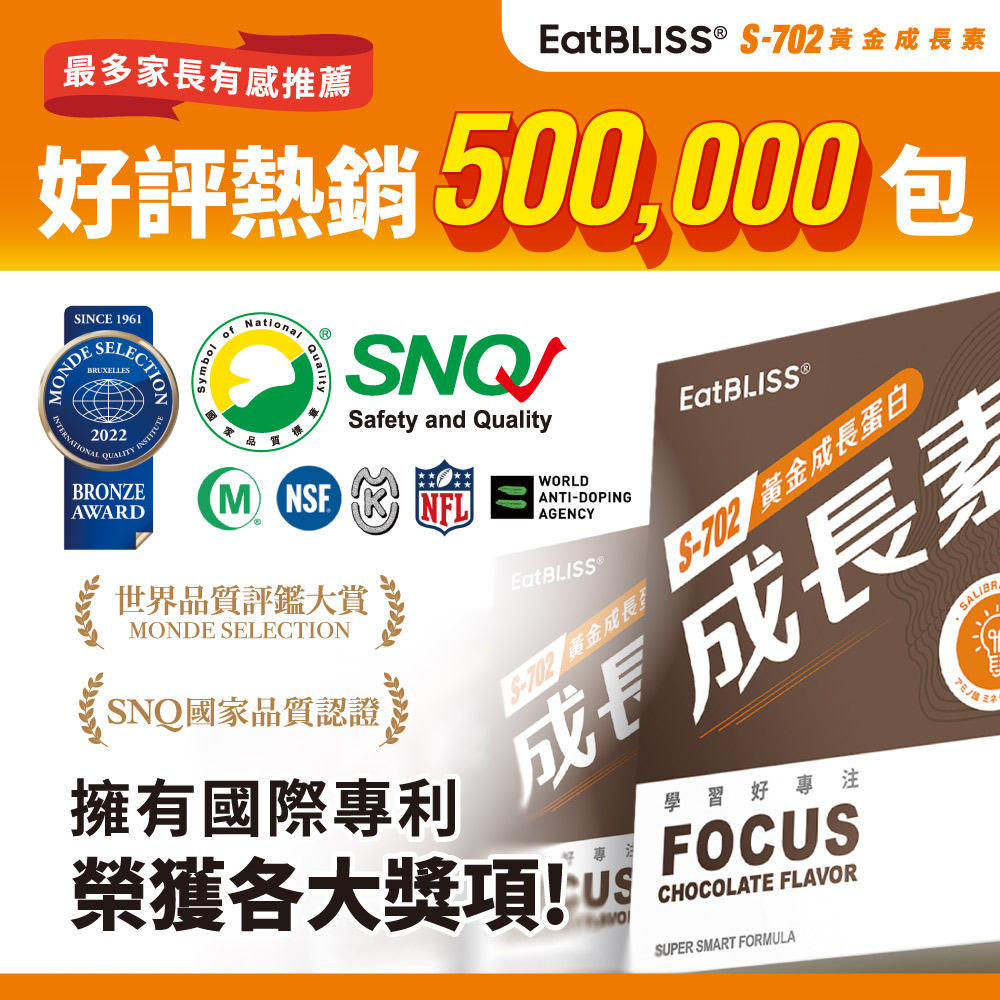 (預購)【EatBLISS益比喜】S702黃金成長素1盒(2款任選可可/香草布丁 10包/盒)(包裝隨機出貨)+升級版小晶晶/高鈣凍/益菌凍(任選1盒)(15入/盒) (商品預計05/22陸續出貨)_4