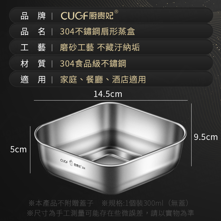 304不鏽鋼扇形蒸盒 廚貴妃 CUGF 蒸煮盒 蒸米飯神器 蒸菜盤 分隔蒸碗 蒸格 蒸籠【AD0304】《約翰家庭百貨_2