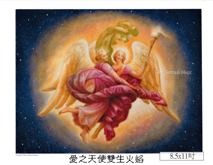 愛之天使雙生火焰 Archangels of Love【8.5*11吋美國進口正版作品】- 天使長與雙生火焰系列_0