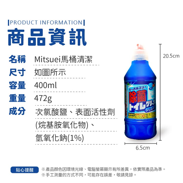日本 美淨易 馬桶清潔劑 400ml【B052】_2